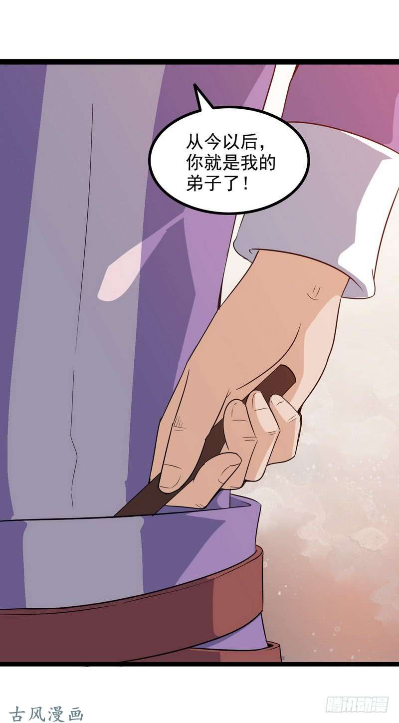 我老婆是魔王大人二十五