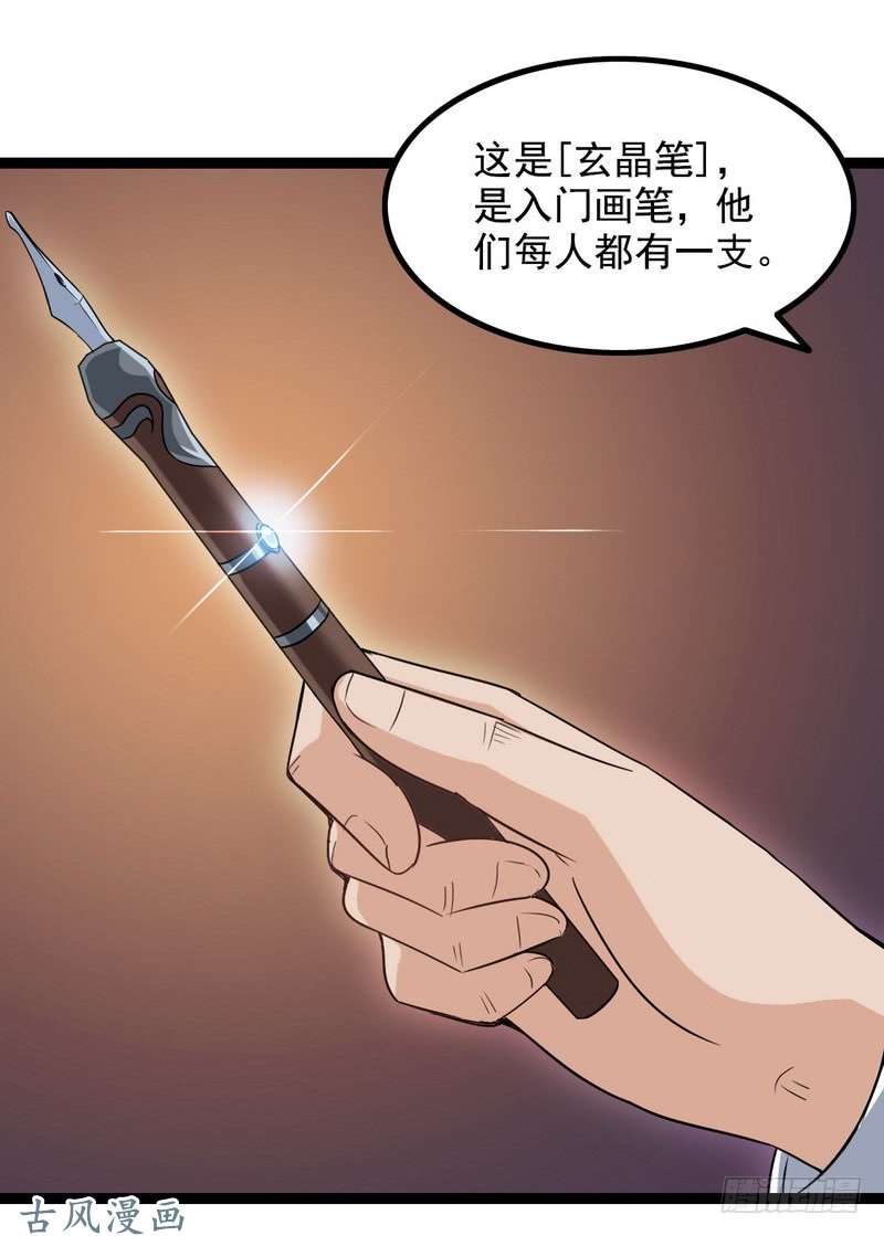 我老婆是魔王大人二十五