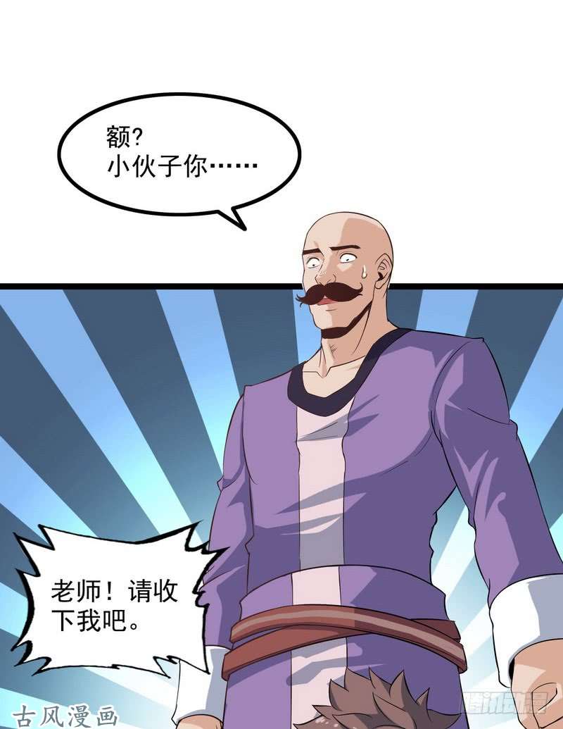 我老婆是魔王大人二十五