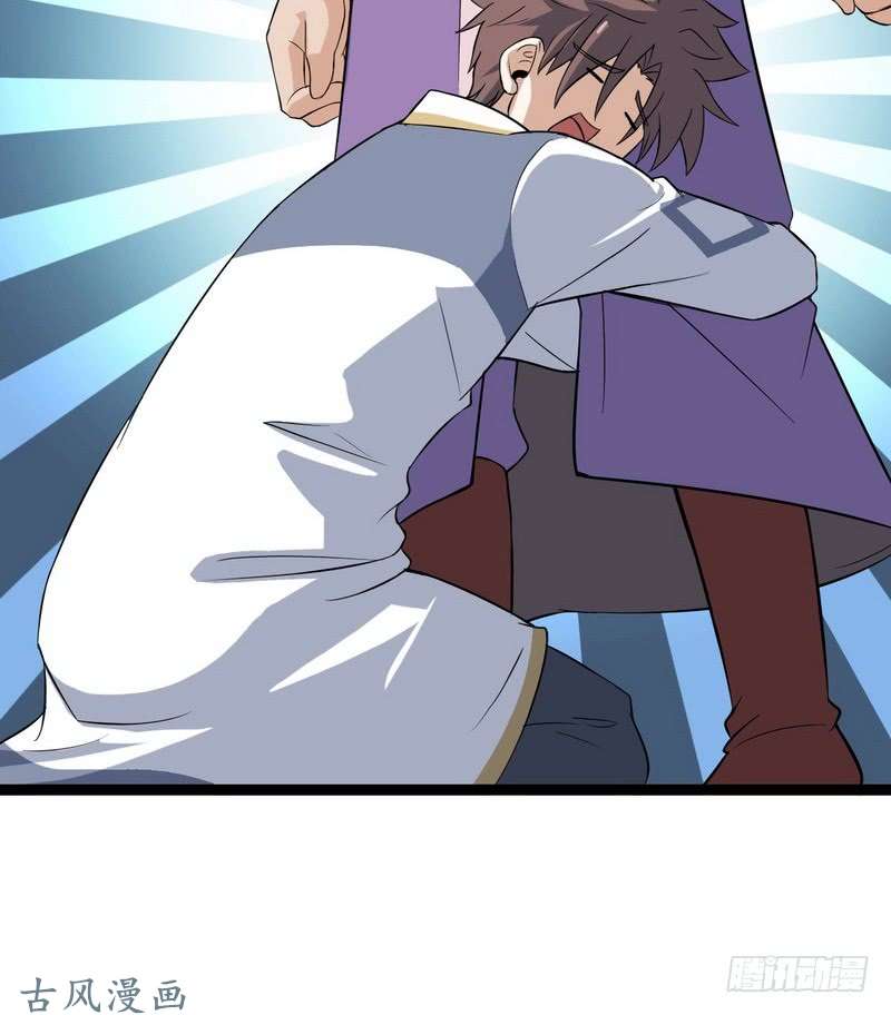 我老婆是魔王大人二十五