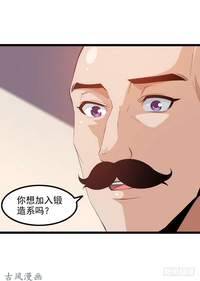 我老婆是魔王大人二十五