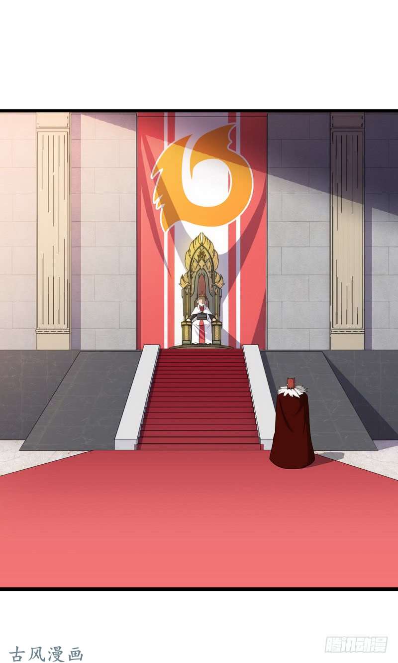 我老婆是魔王大人二十六