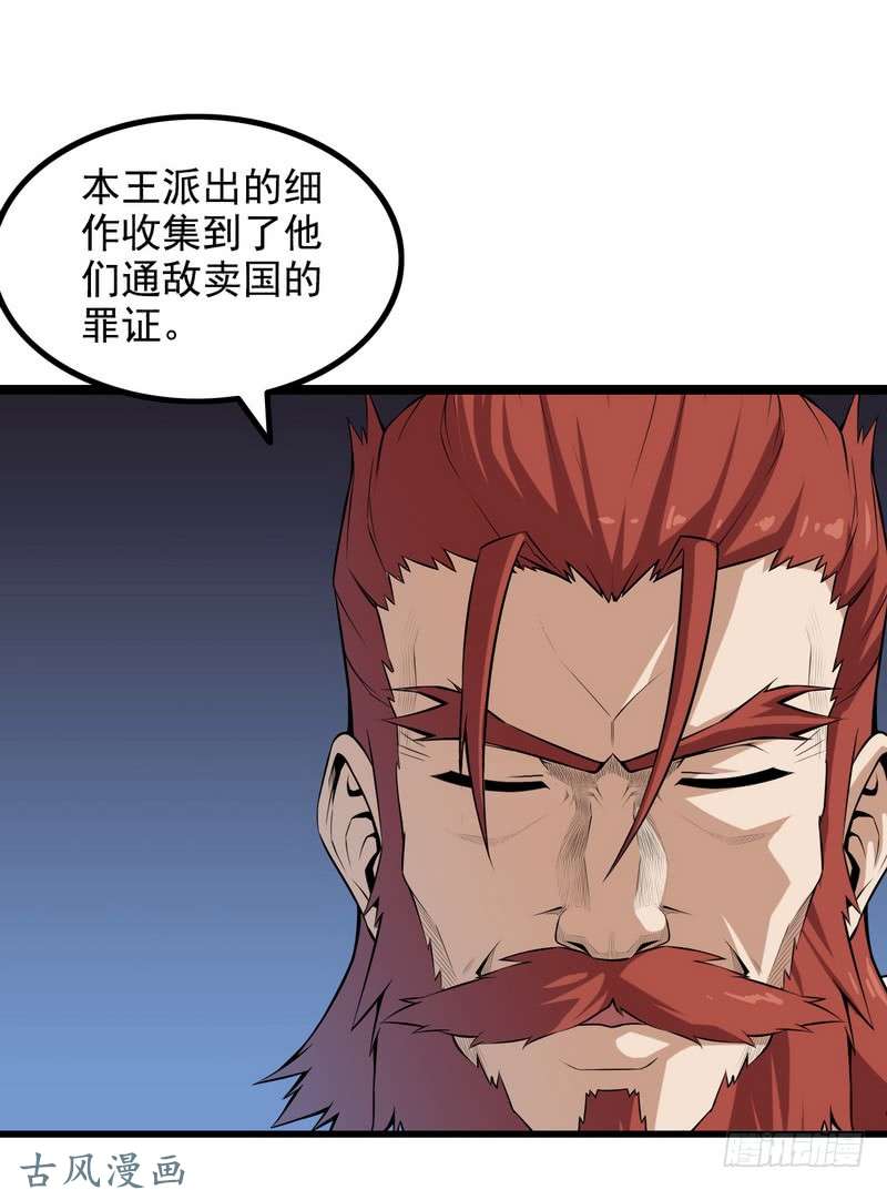 我老婆是魔王大人二十六