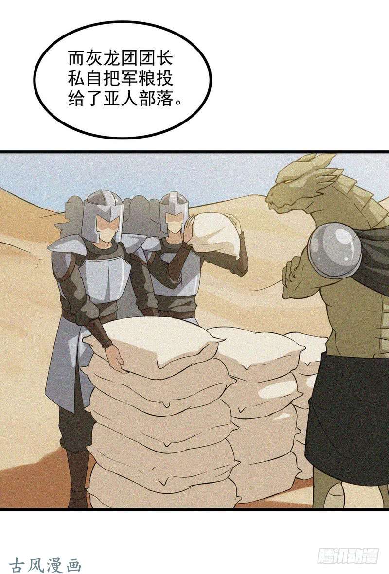 我老婆是魔王大人二十六
