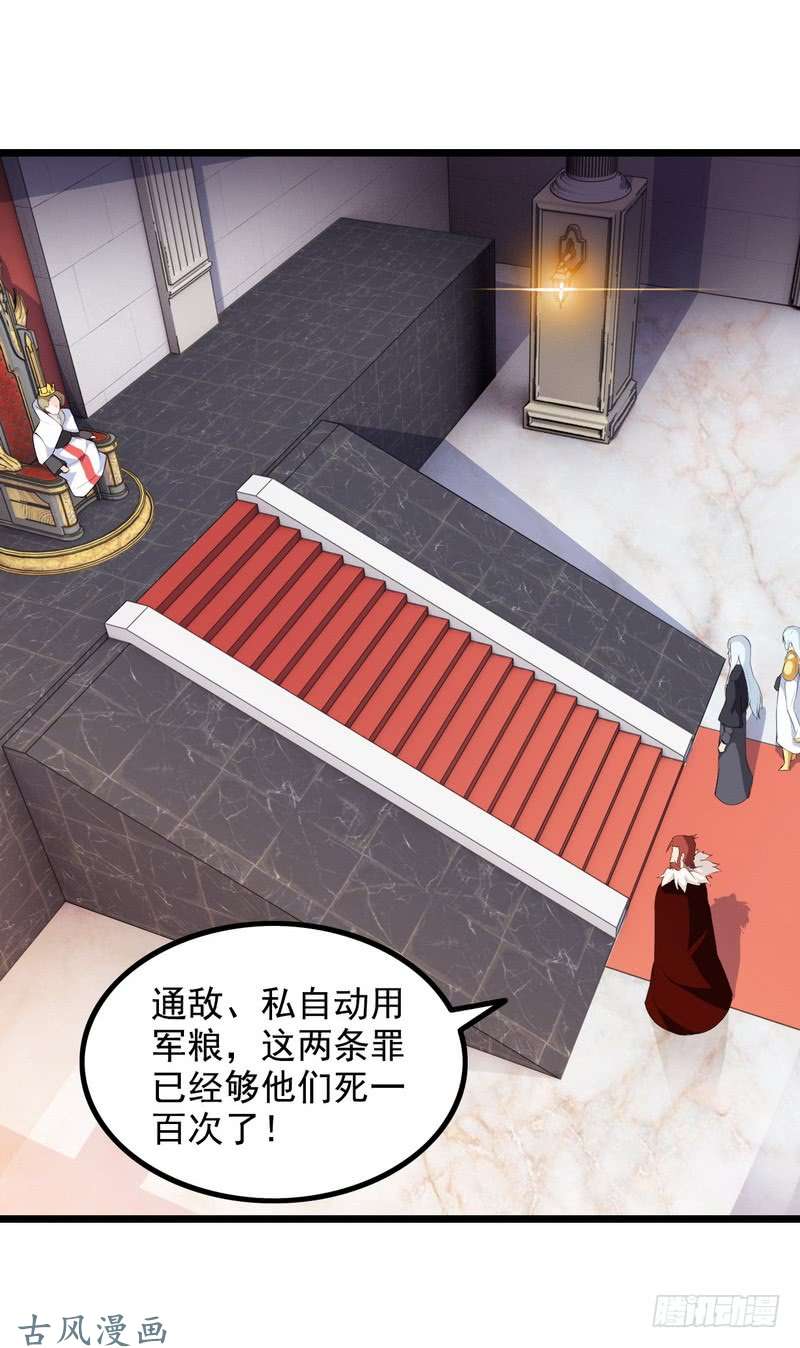 我老婆是魔王大人二十六
