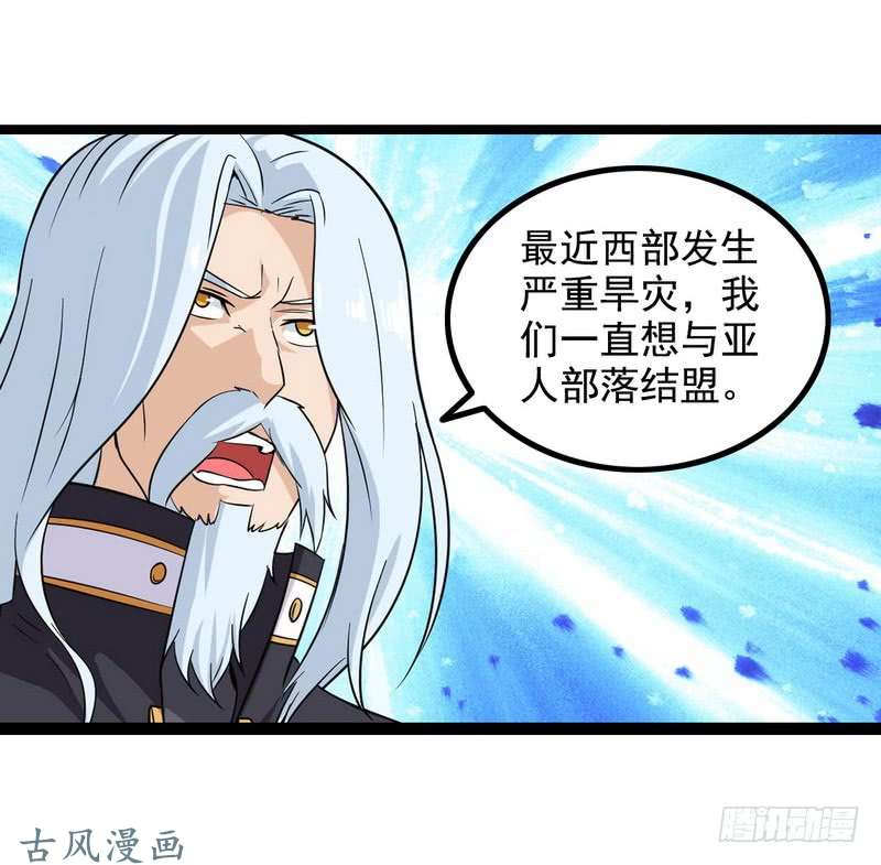 我老婆是魔王大人二十六