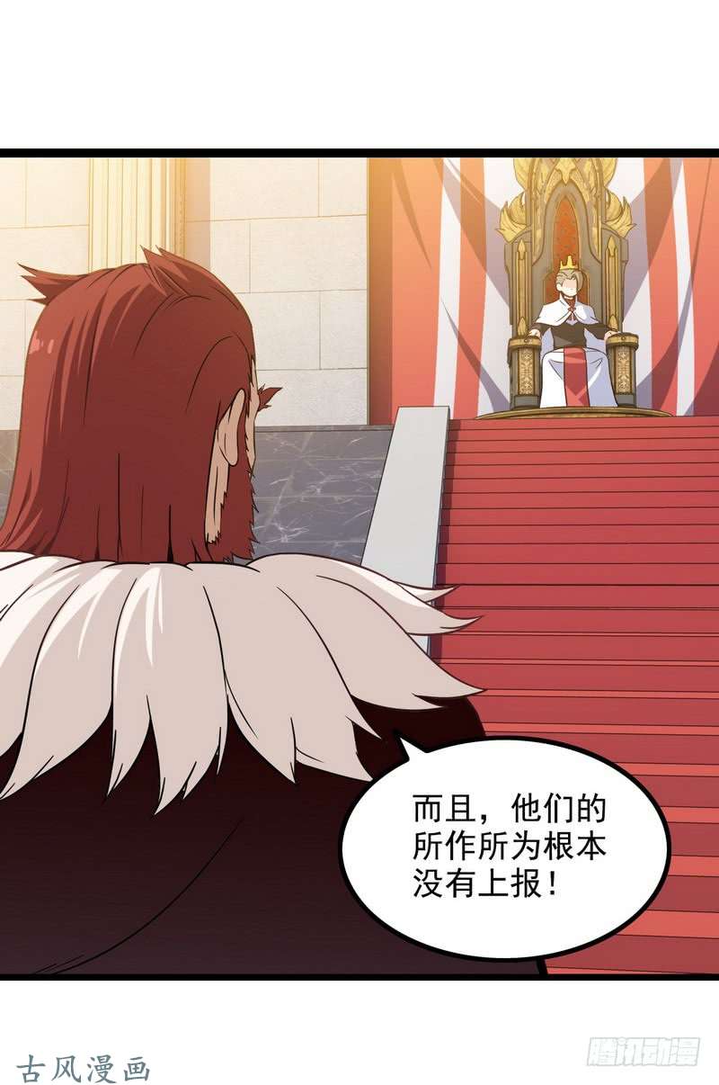 我老婆是魔王大人二十六