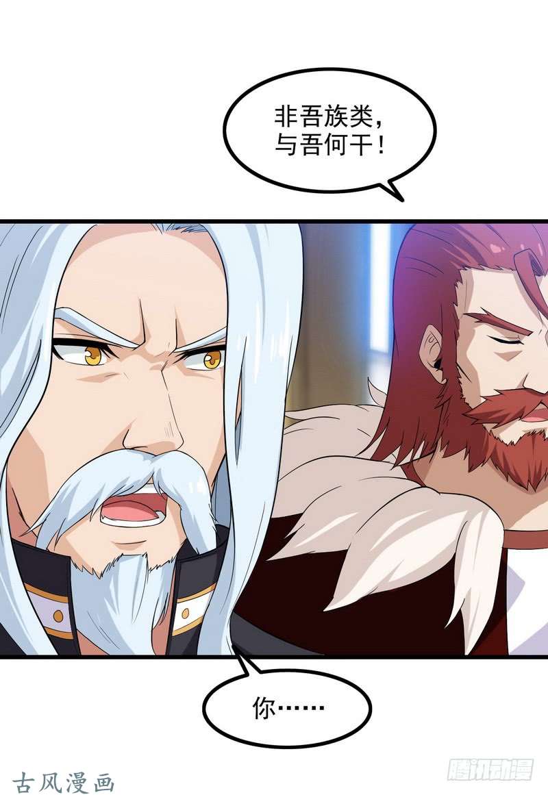 我老婆是魔王大人二十六