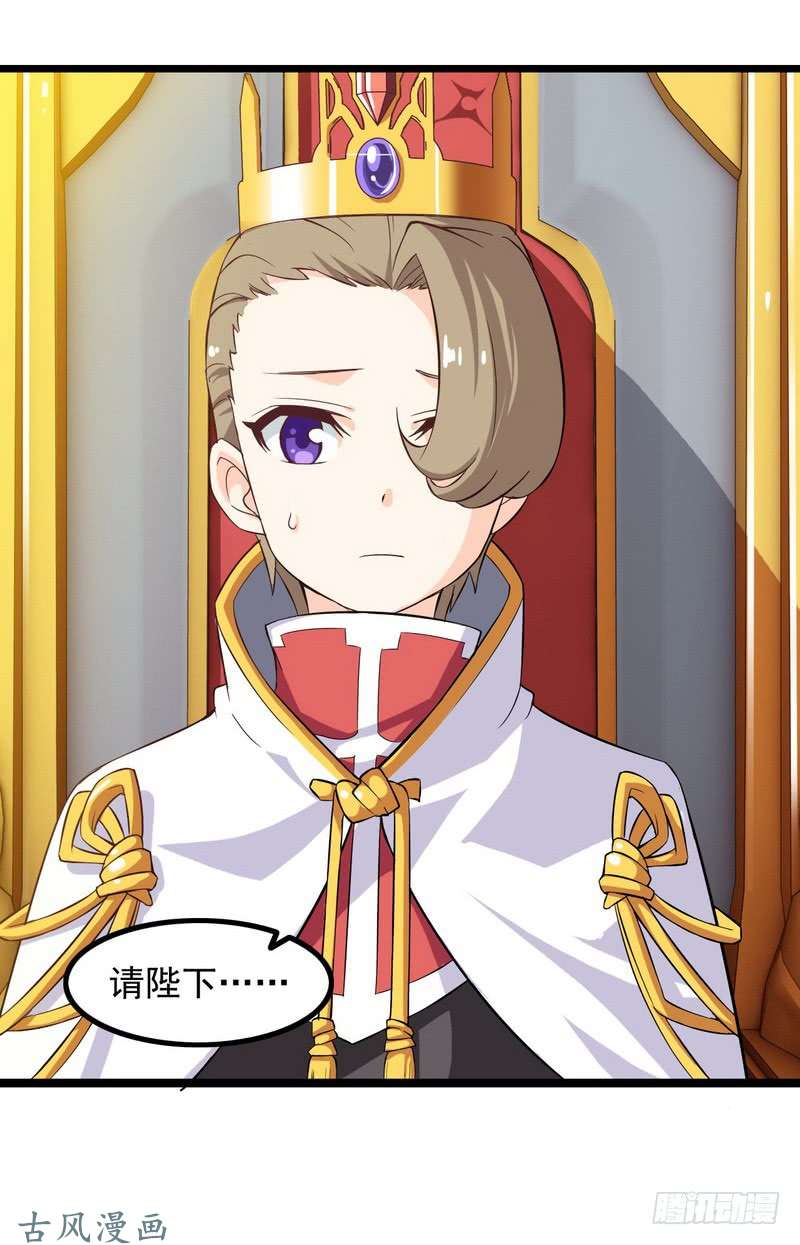 我老婆是魔王大人二十六