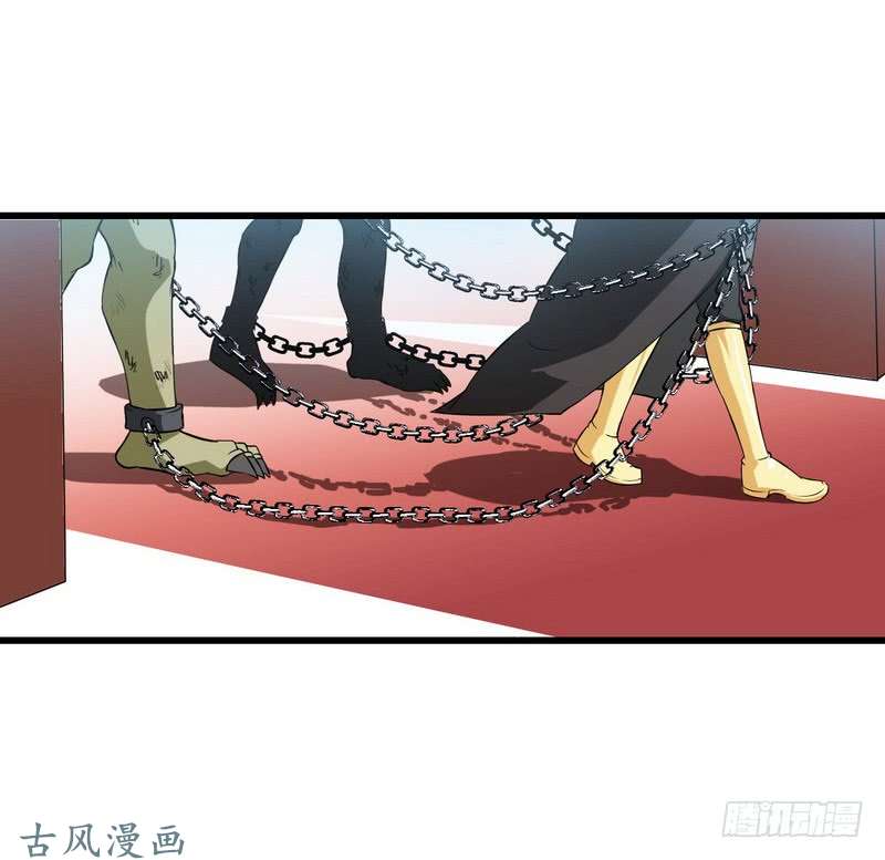 我老婆是魔王大人二十六