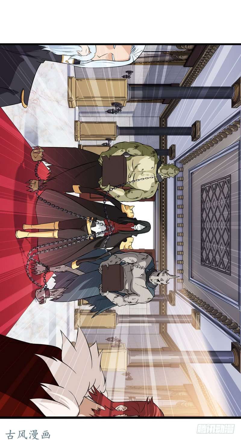 我老婆是魔王大人二十六