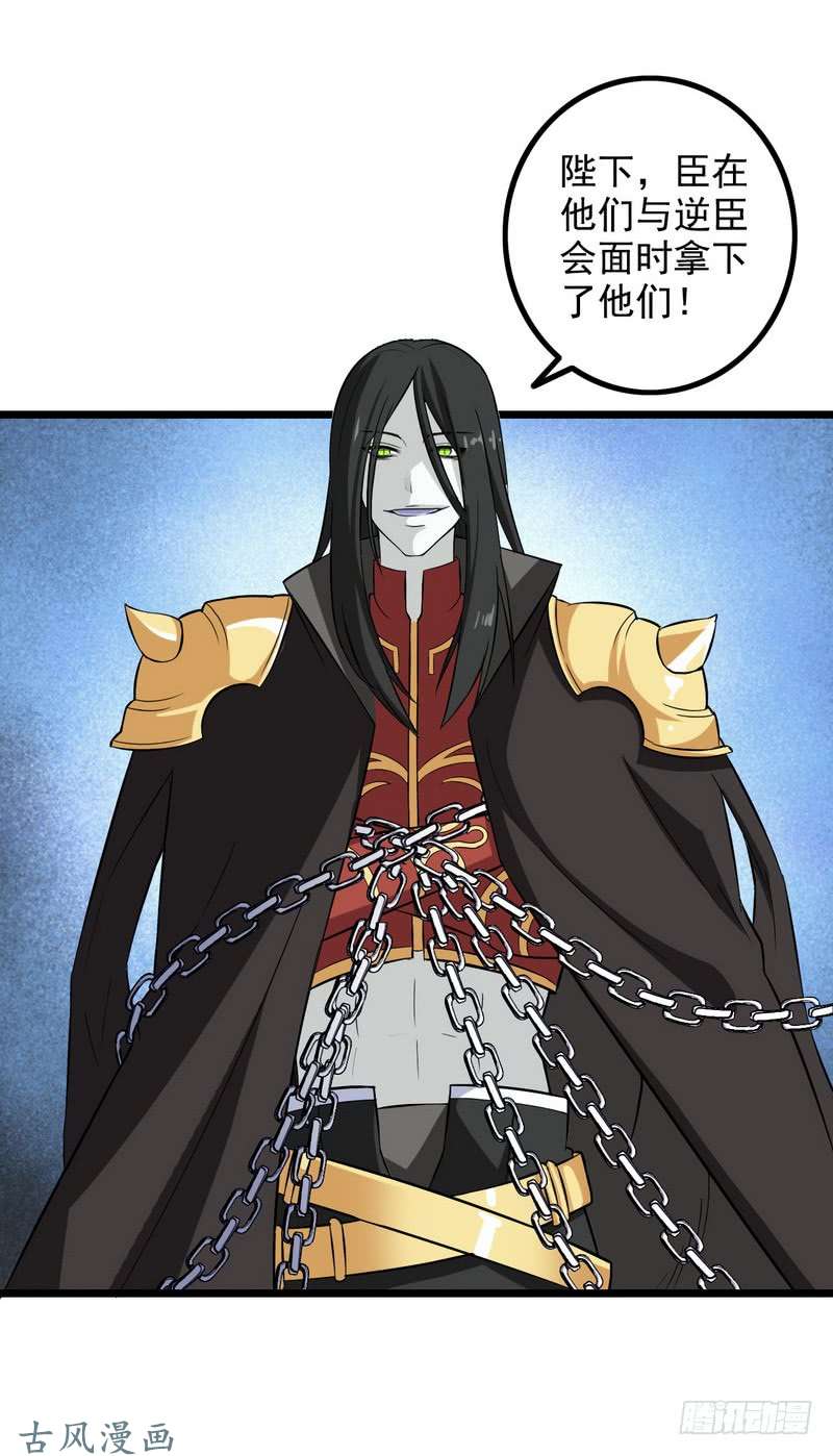 我老婆是魔王大人二十六