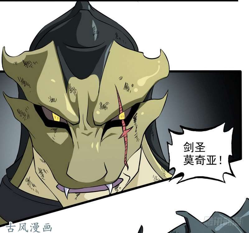我老婆是魔王大人二十六