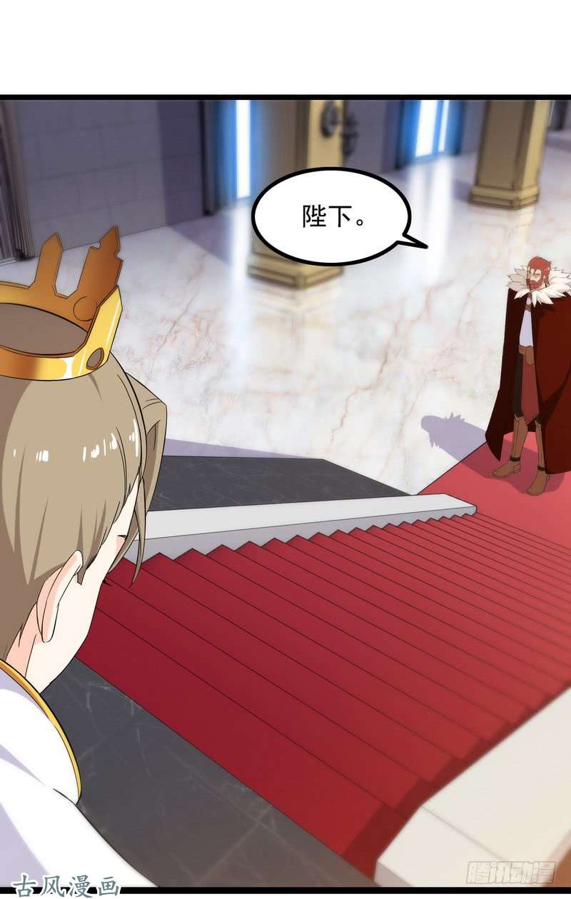 我老婆是魔王大人二十六