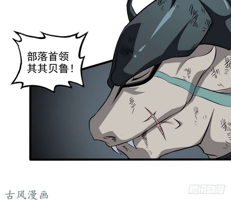 我老婆是魔王大人二十六