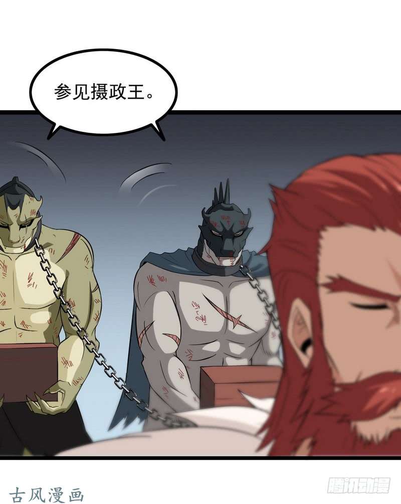 我老婆是魔王大人二十六