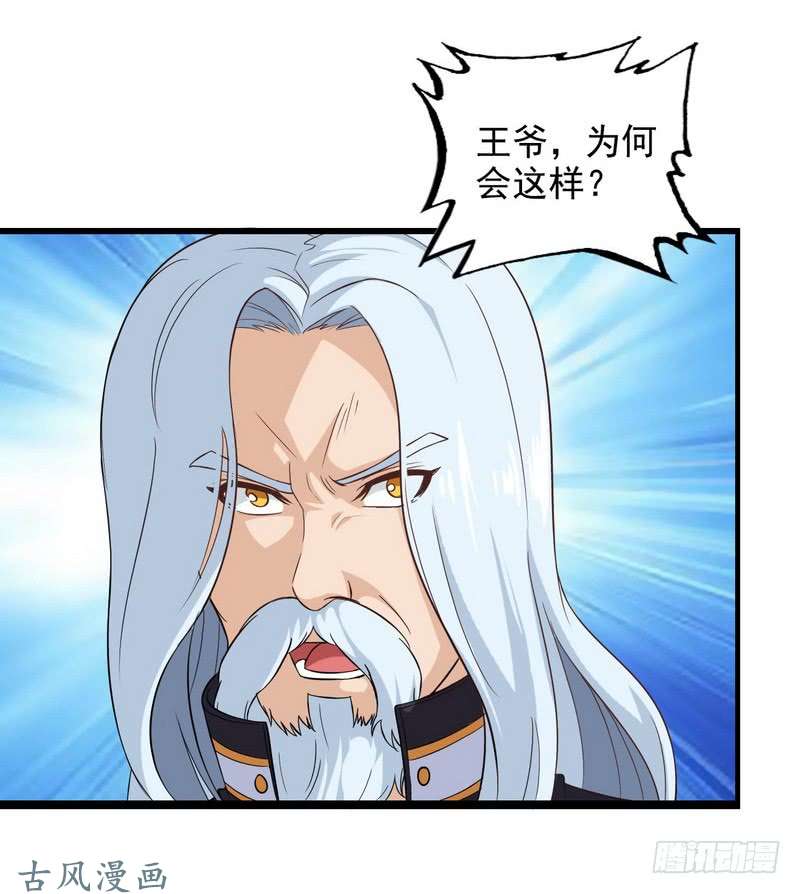 我老婆是魔王大人二十六