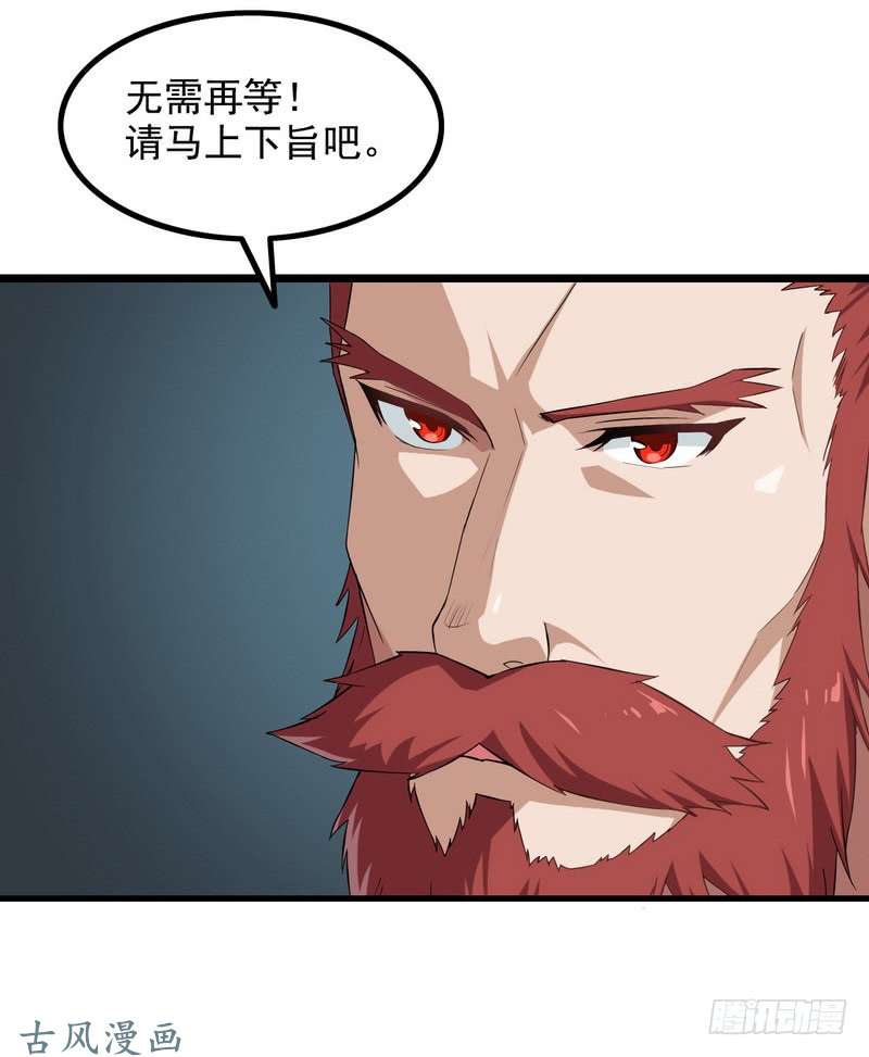 我老婆是魔王大人二十六