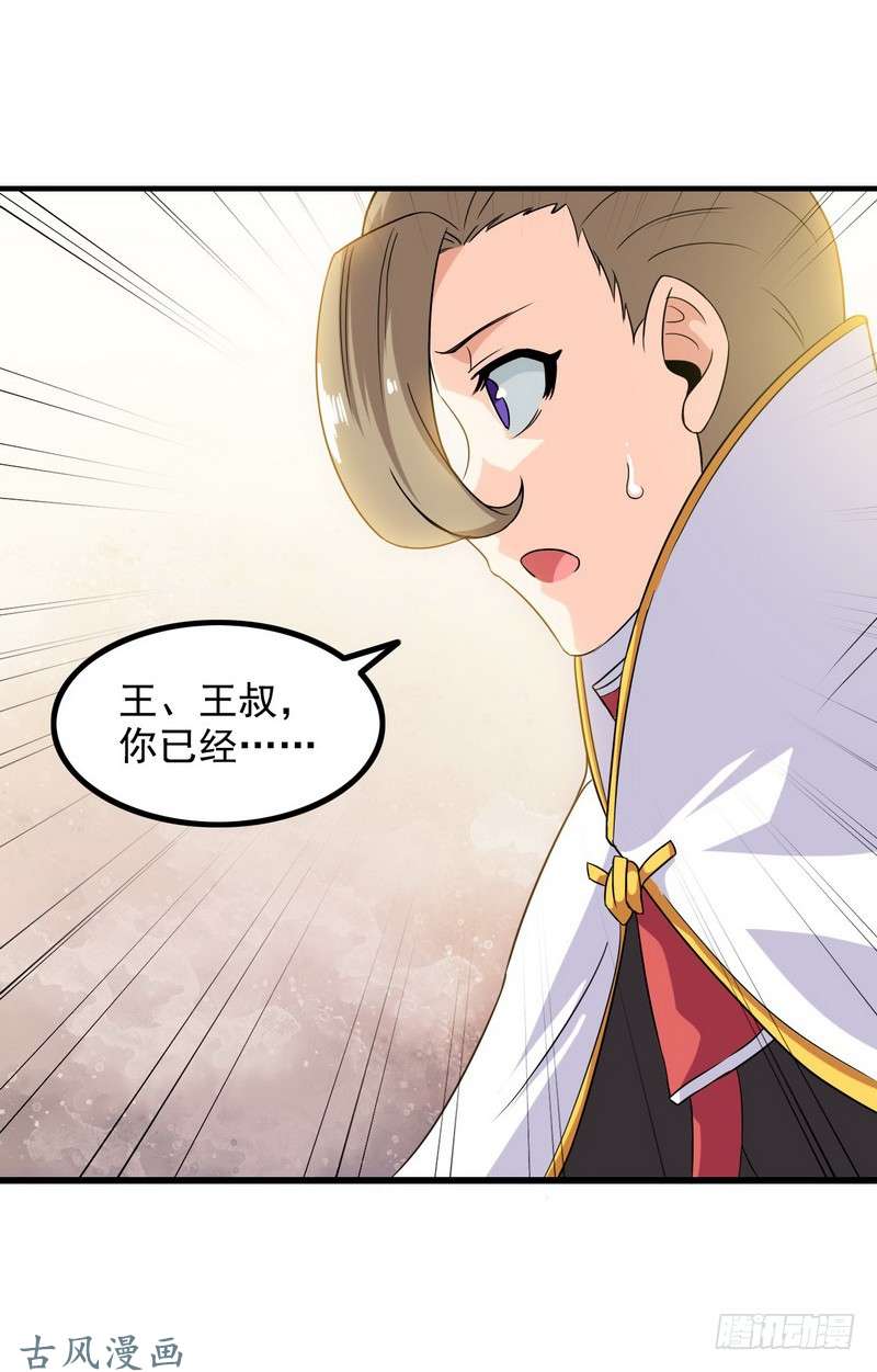 我老婆是魔王大人二十六