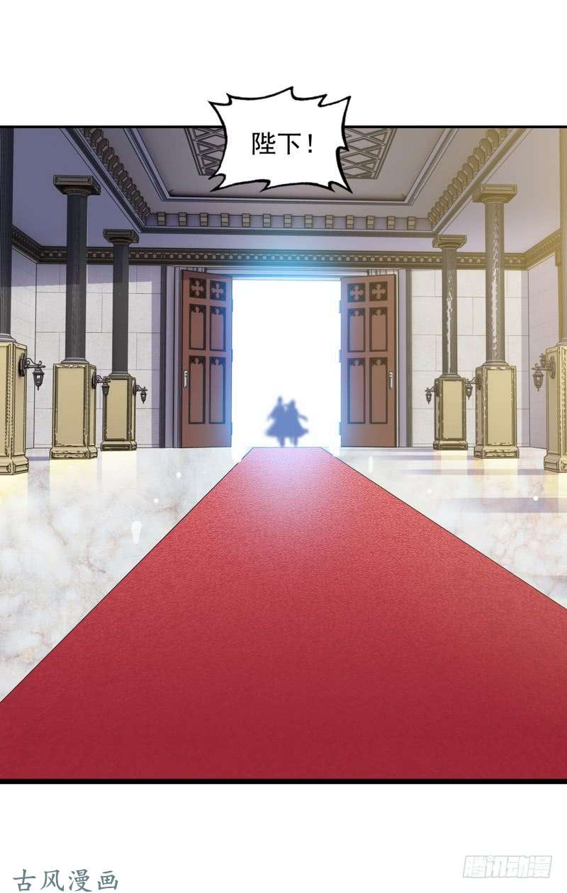 我老婆是魔王大人二十六