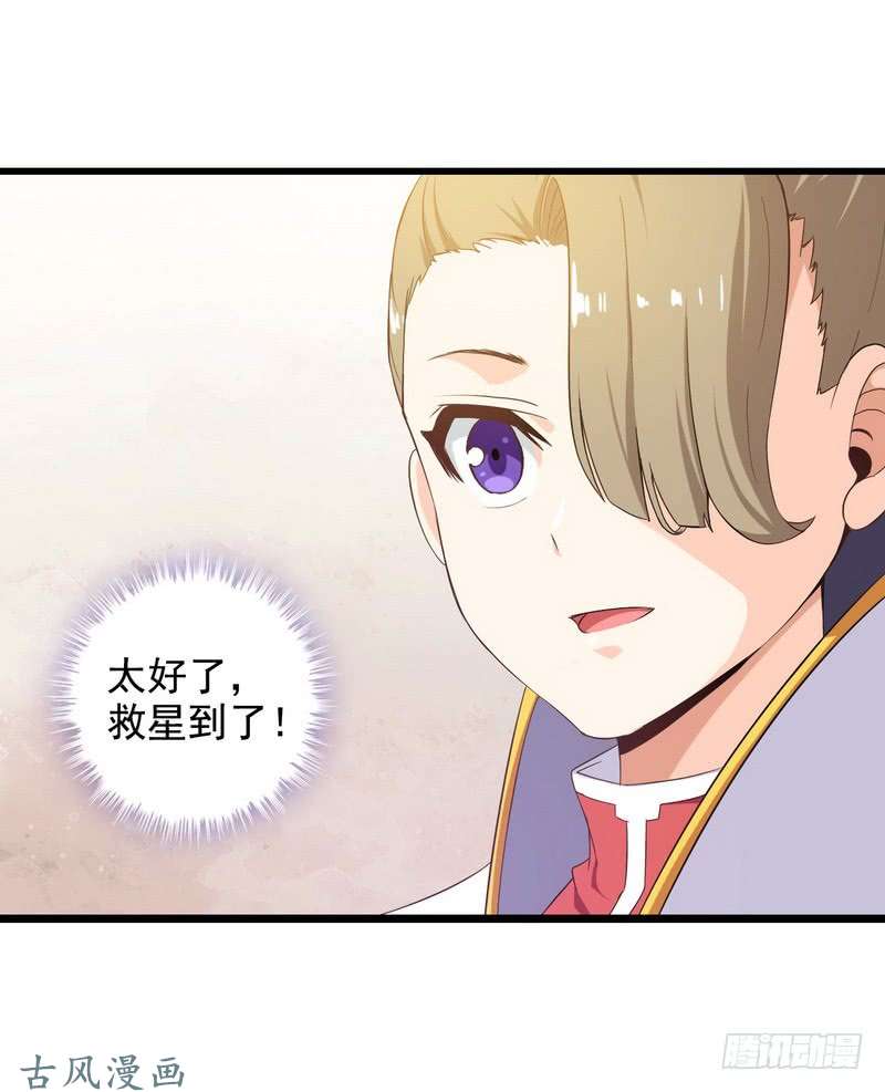 我老婆是魔王大人二十六