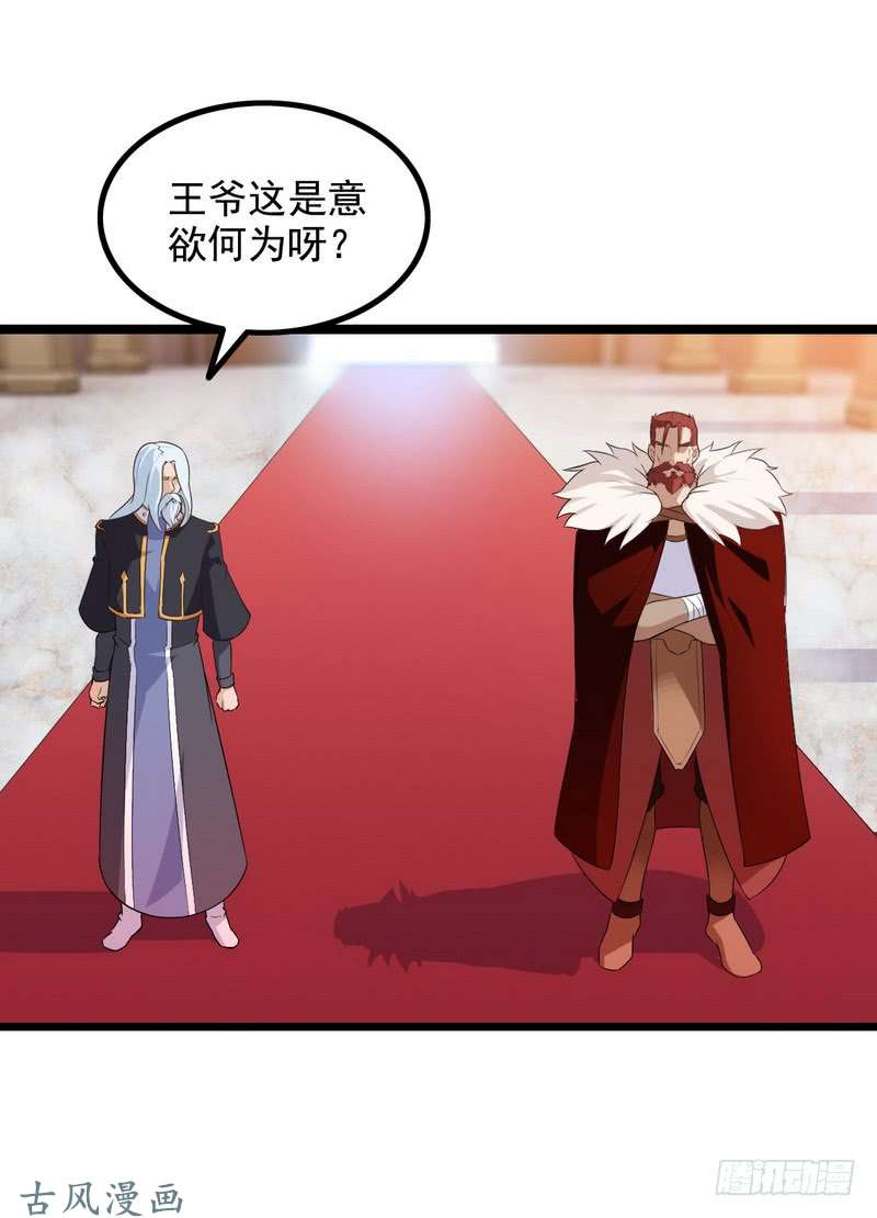 我老婆是魔王大人二十六