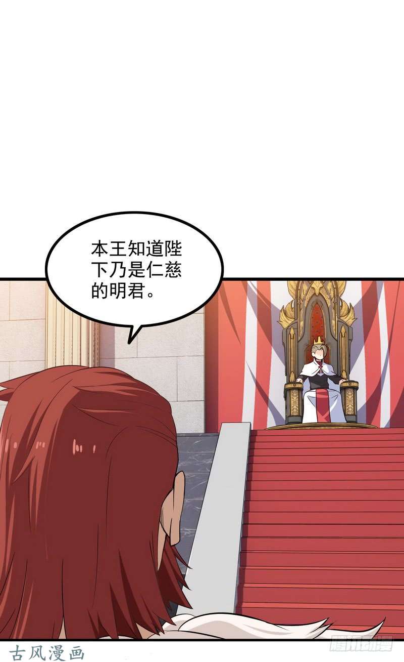 我老婆是魔王大人二十七