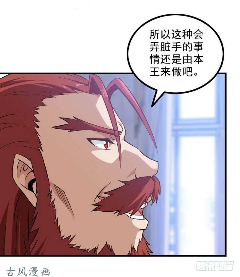 我老婆是魔王大人二十七