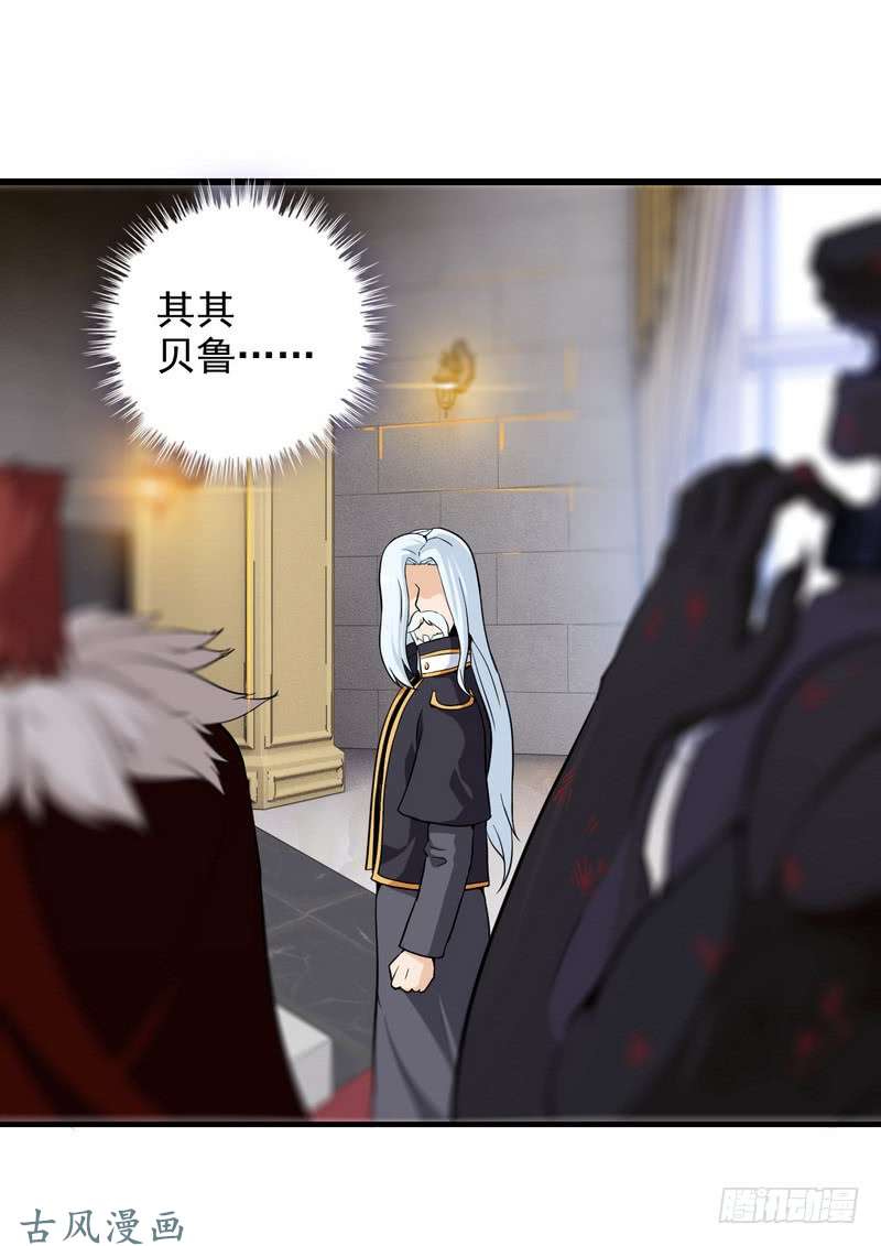 我老婆是魔王大人二十七