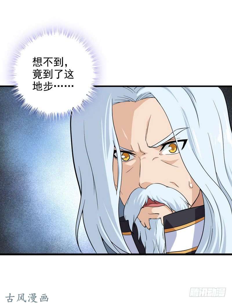 我老婆是魔王大人二十七