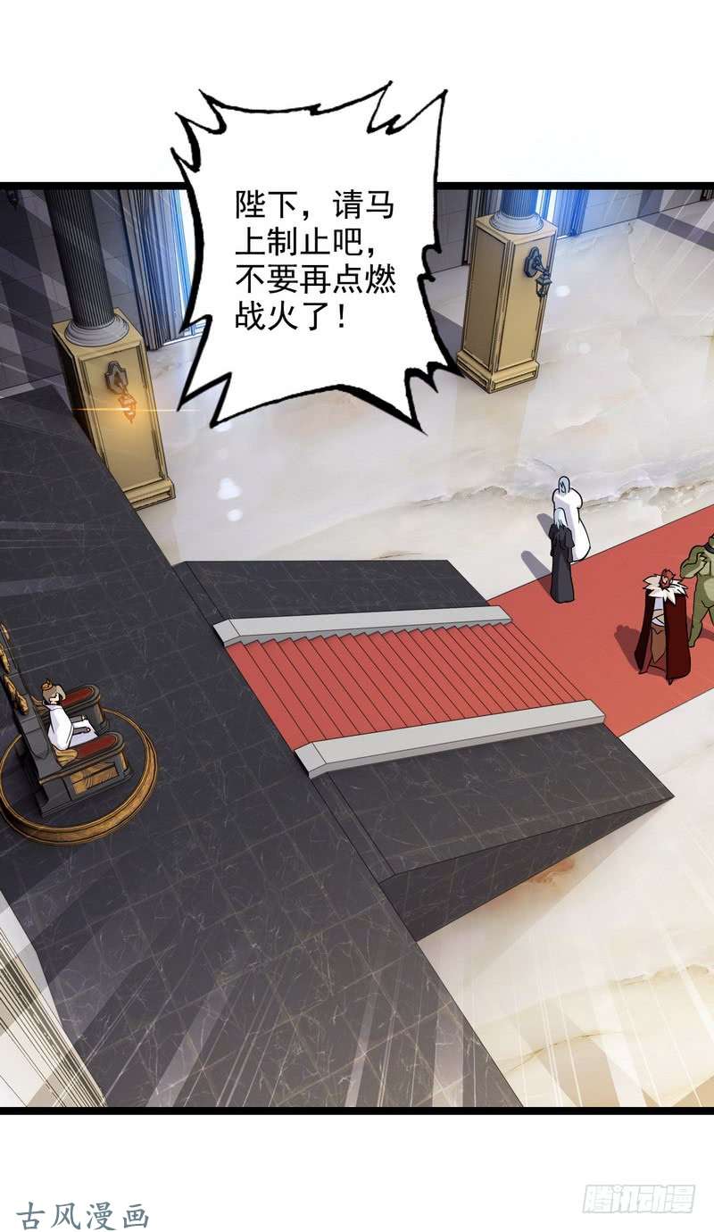 我老婆是魔王大人二十七