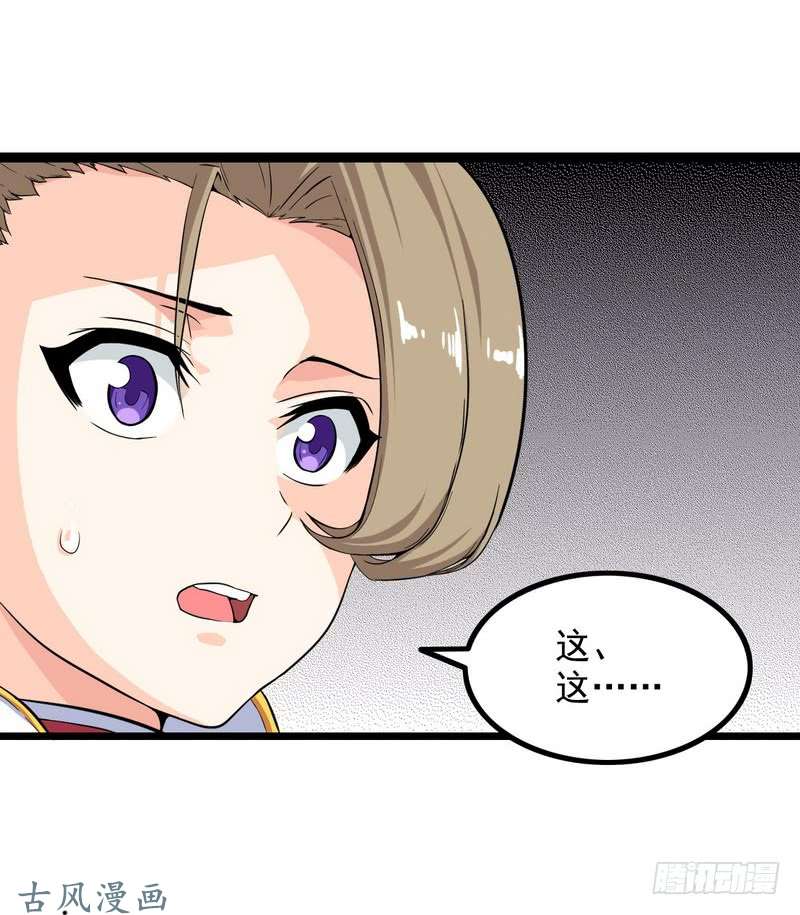 我老婆是魔王大人二十七