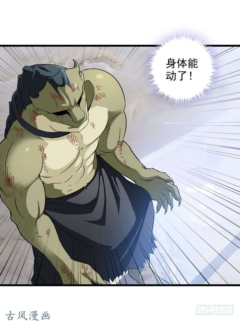 我老婆是魔王大人二十七