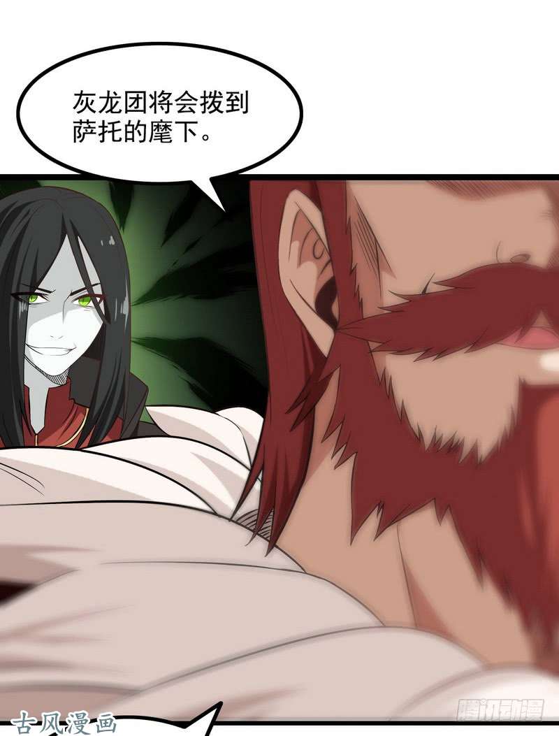 我老婆是魔王大人二十七