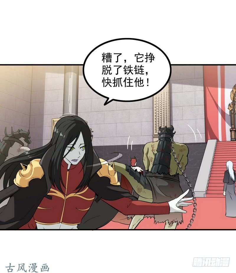 我老婆是魔王大人二十七