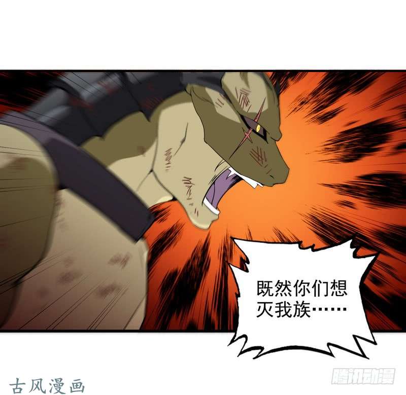 我老婆是魔王大人二十七