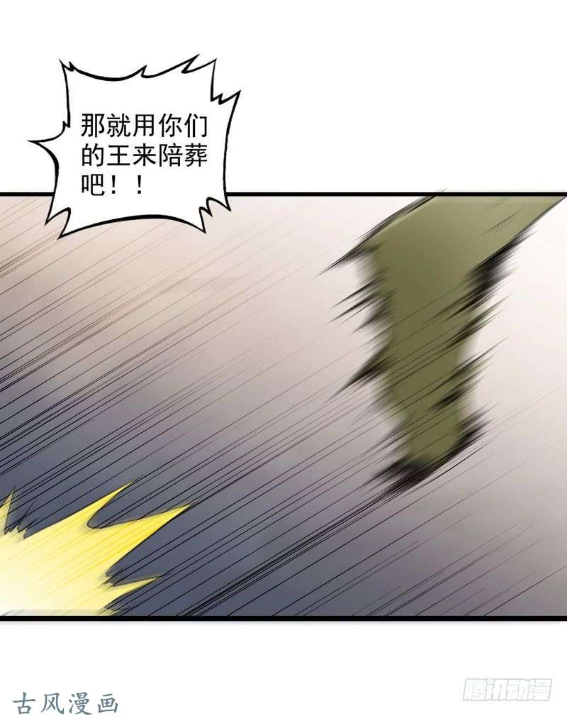 我老婆是魔王大人二十七