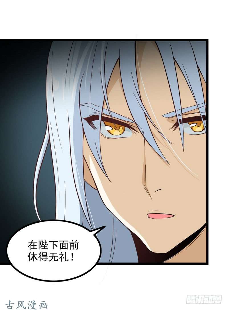 我老婆是魔王大人二十七