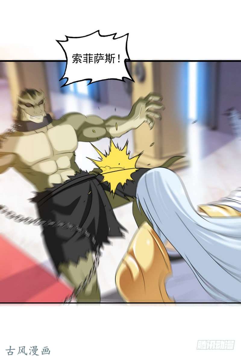 我老婆是魔王大人二十七