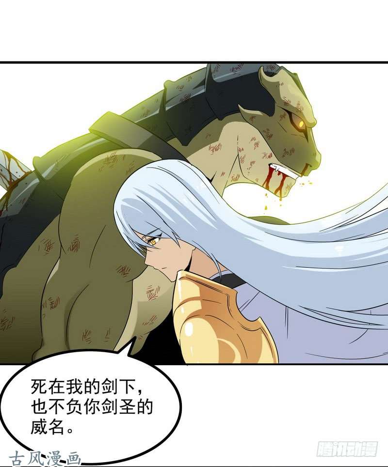 我老婆是魔王大人二十七
