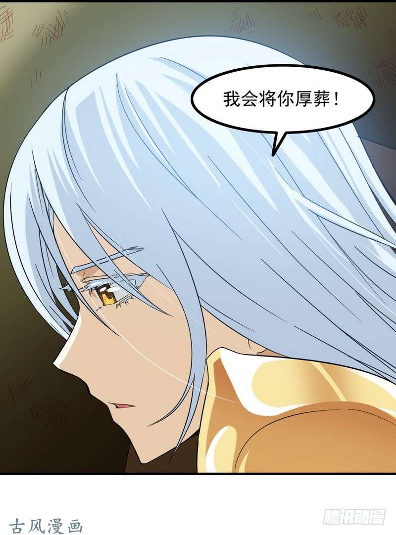 我老婆是魔王大人二十七