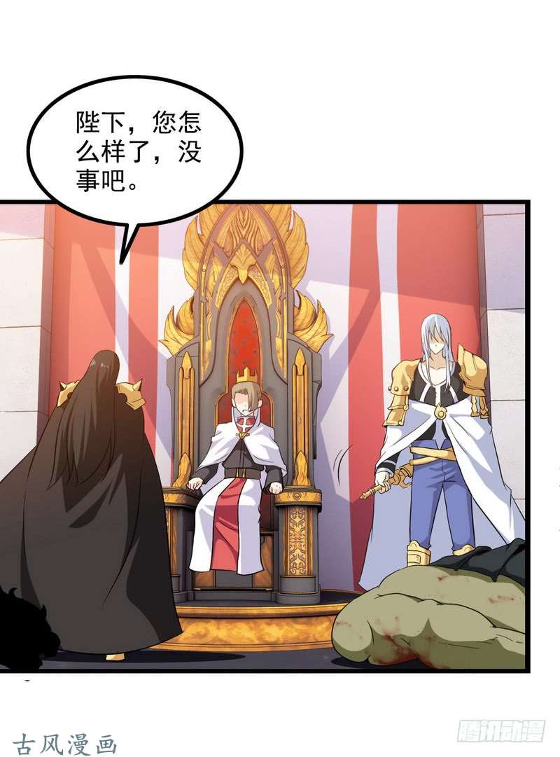 我老婆是魔王大人二十七