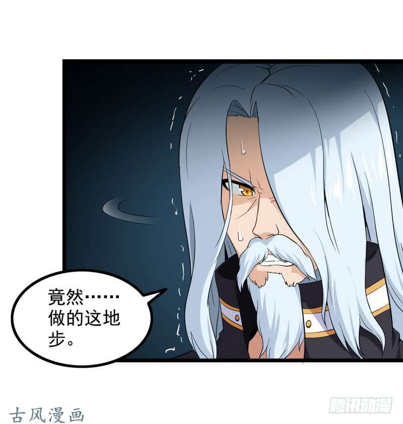 我老婆是魔王大人二十七