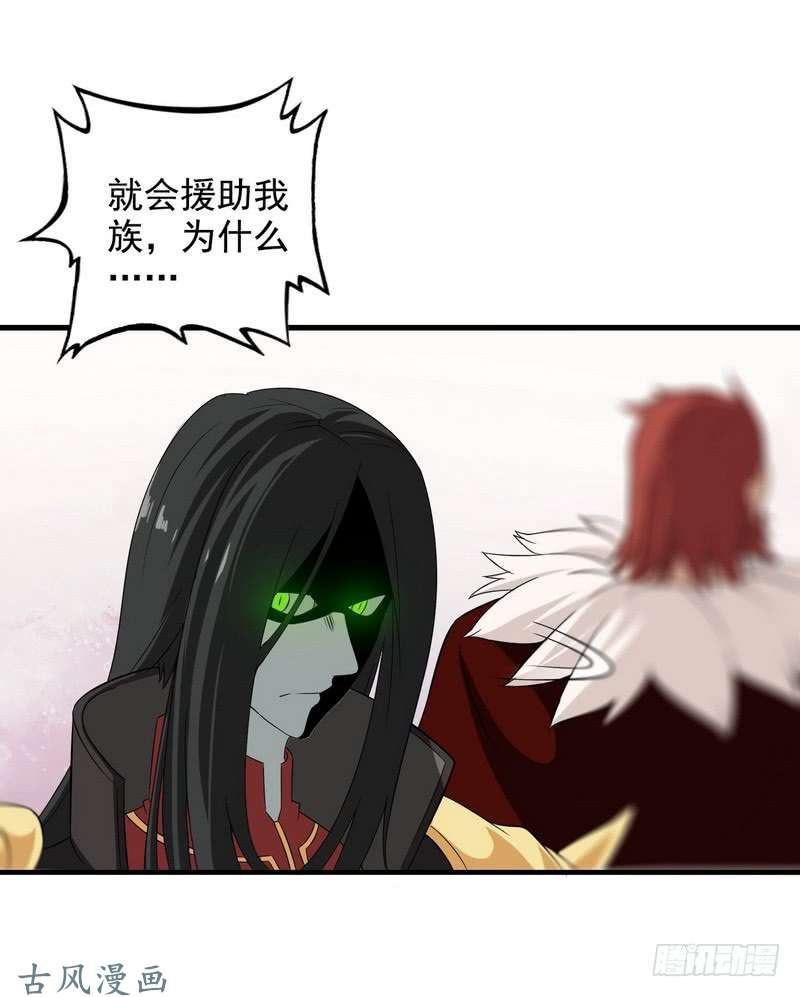 我老婆是魔王大人二十七