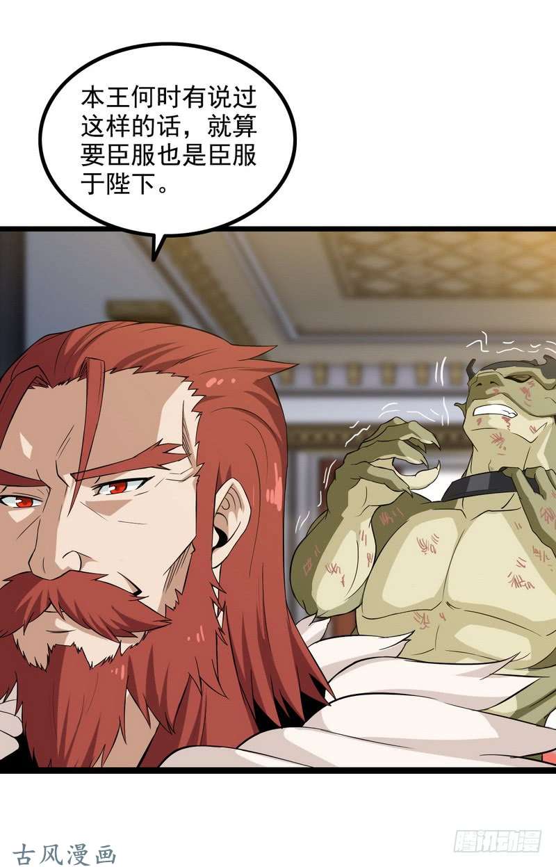 我老婆是魔王大人二十七