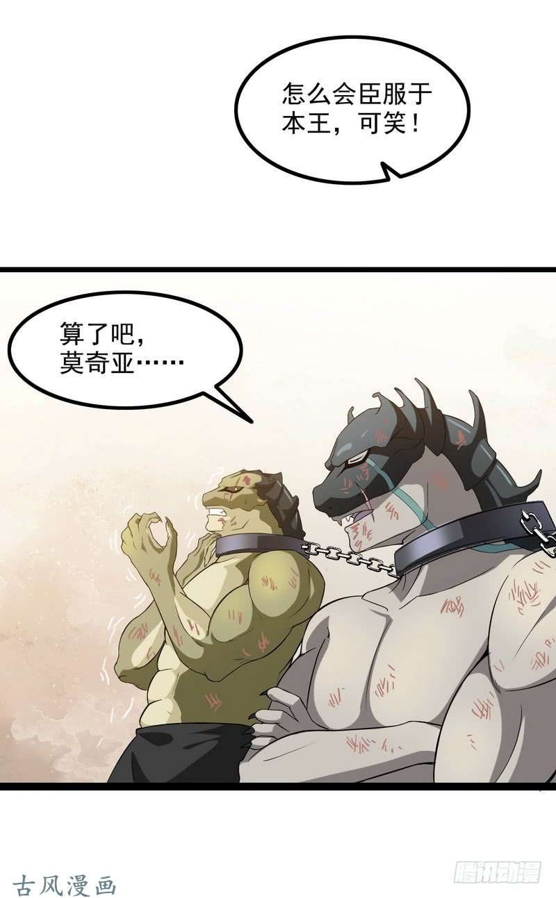 我老婆是魔王大人二十七