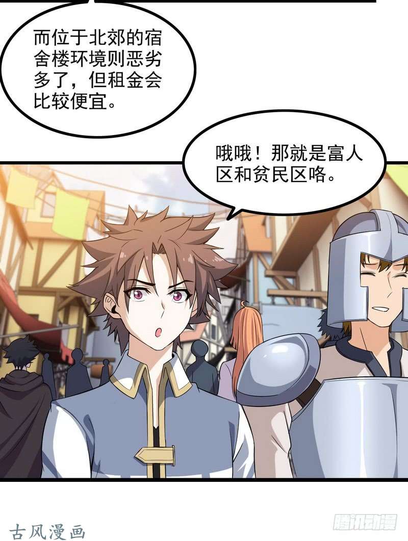 我老婆是魔王大人二十八