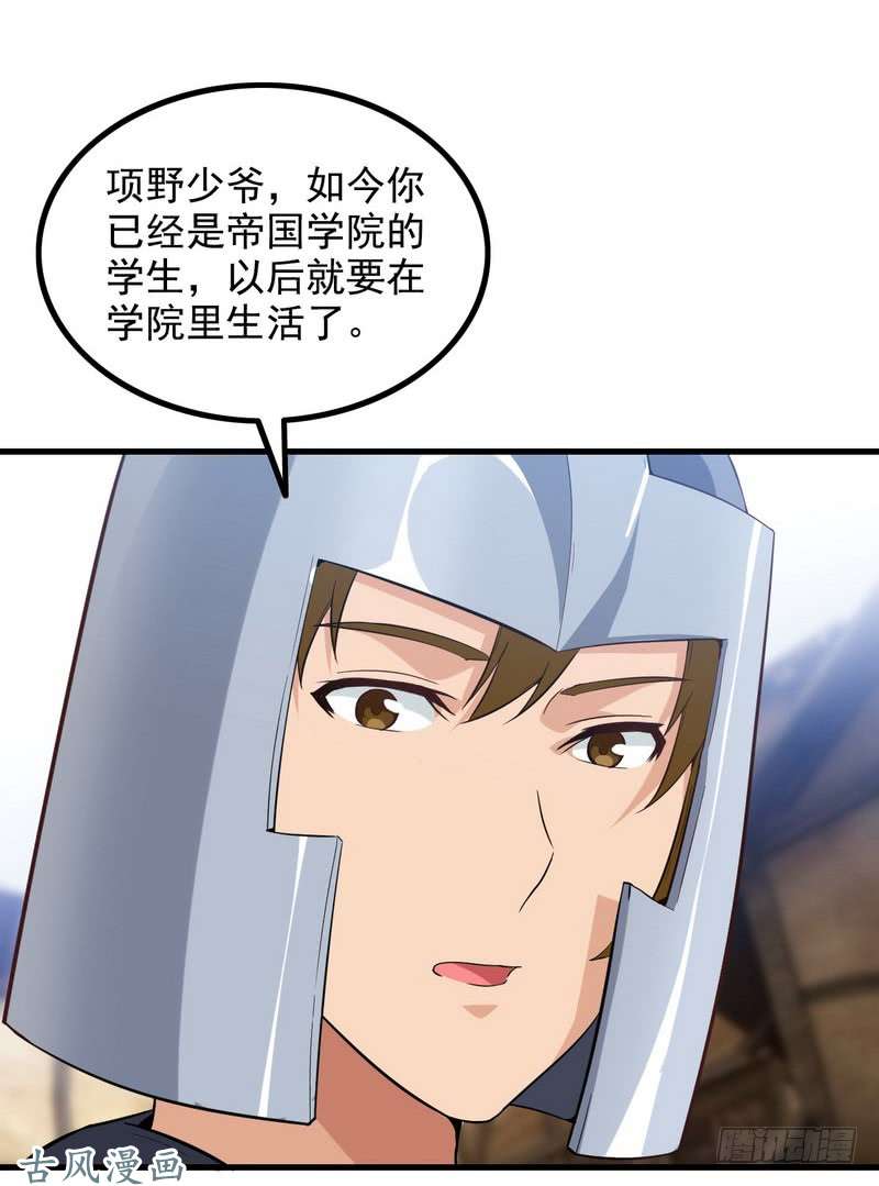 我老婆是魔王大人二十八