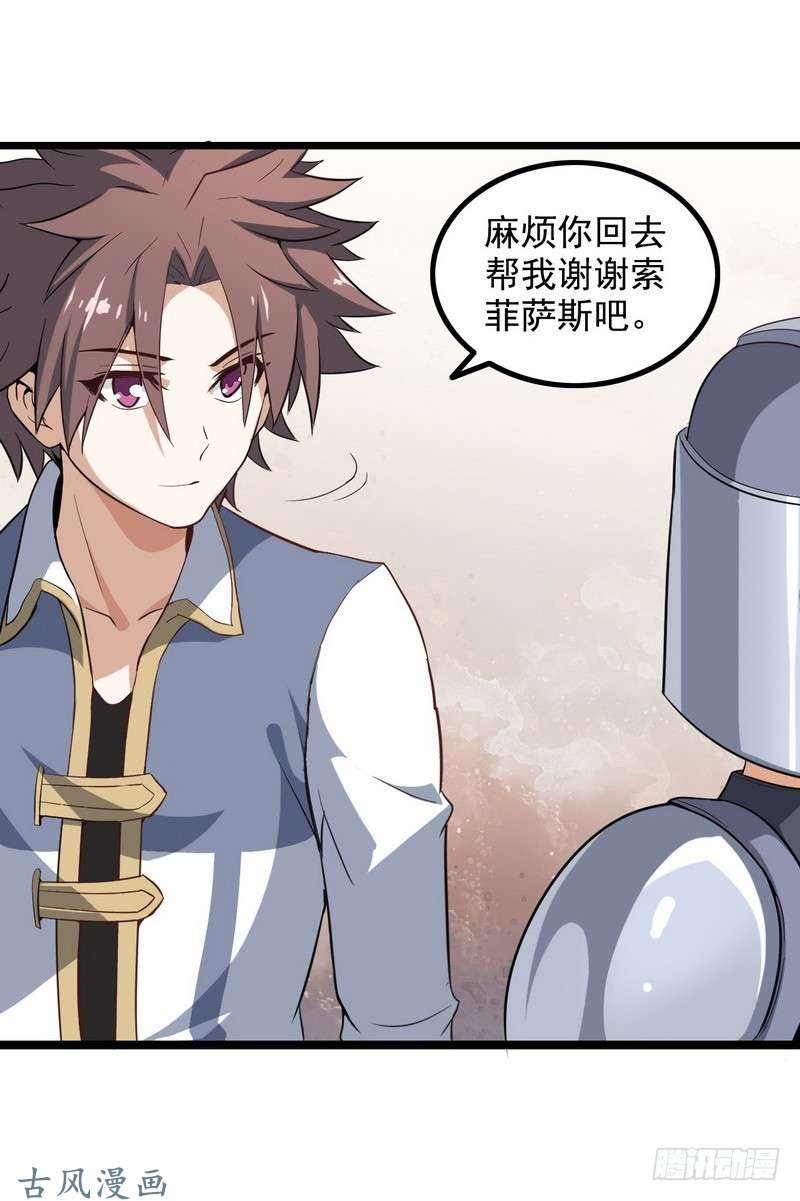 我老婆是魔王大人二十八