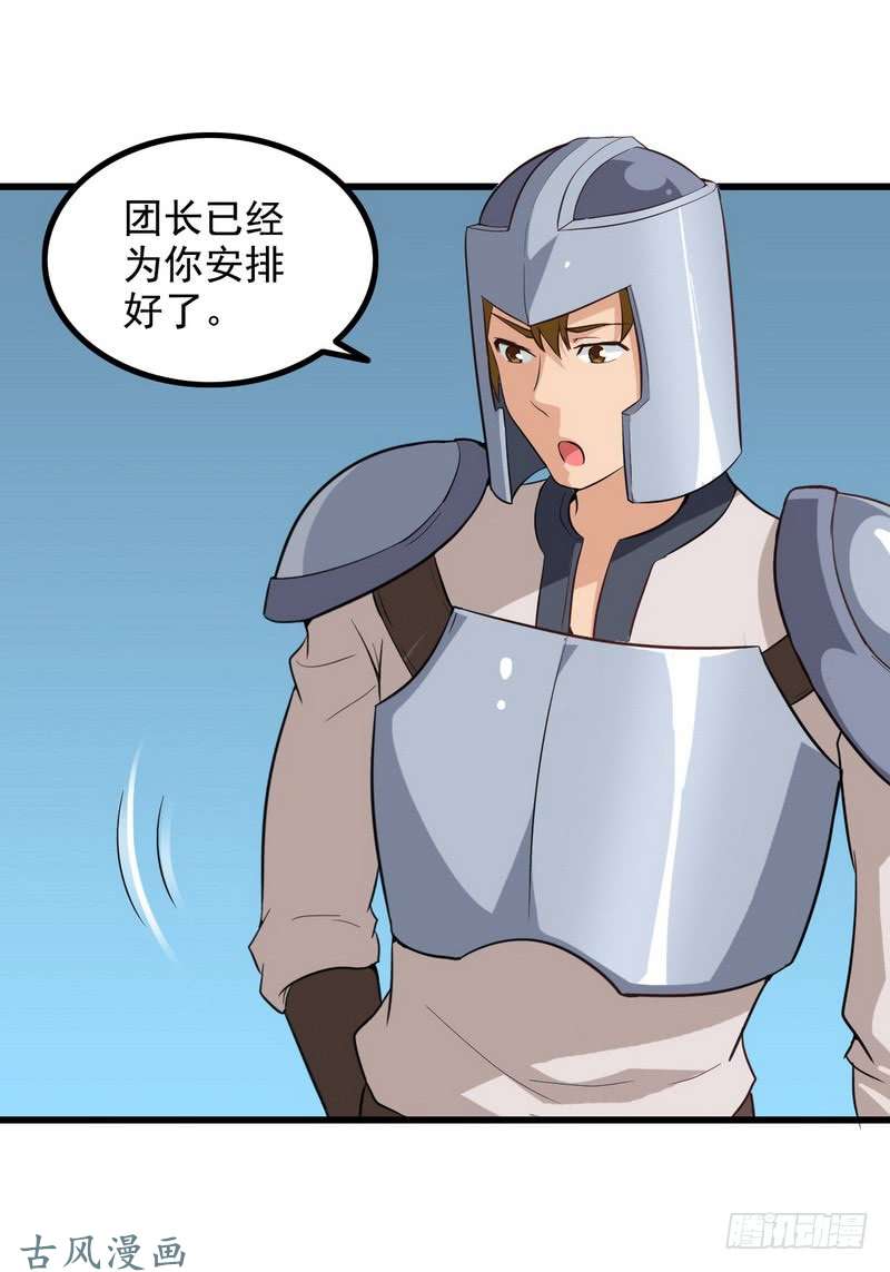 我老婆是魔王大人二十八